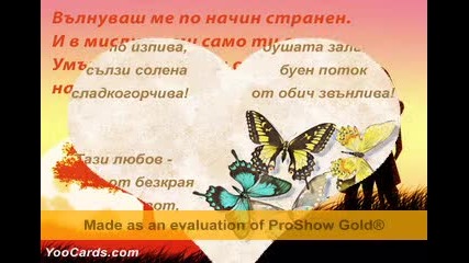 За теб Рали