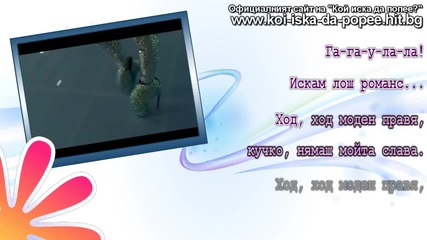 ( H D ) - Lady Gaga - Bad romance - 2/2