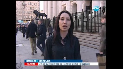 Енимехмедов получи 3,5 години затвор