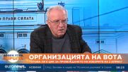 Цветозар Томов: За видеозаснемането на изборния процес ще се поръчат около 11-12 хиляди телефонa