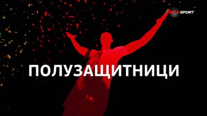 Полузащитниците на 37 кръг в efbet Лига