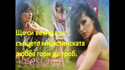 много си я обичам тя е моята любимка