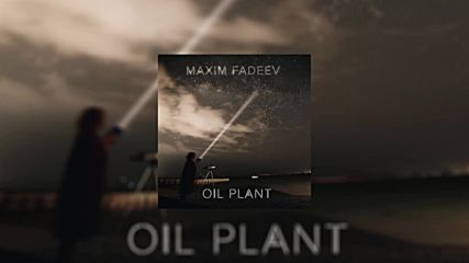 Максим Фадеев 8 Oil Plant