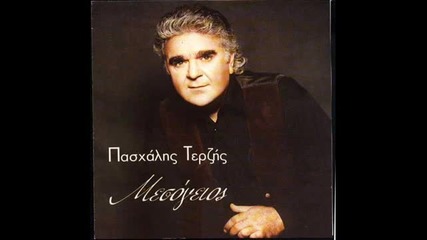Pasxalis Terzis - Astatos (official song release - Hq)