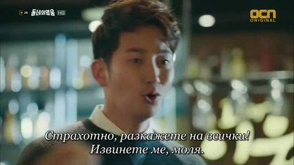 Neighborhood Hero E02 2/2 (bg Sub)