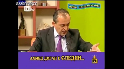 Господари на Ефира - Господар на Седмицата