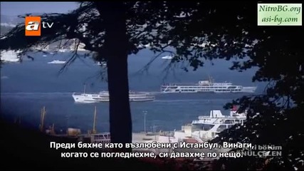 Огнено сърце (gonulcelen) - епизод 29 Част 2 - Бг Суб