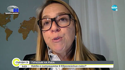 ТУРИЗЪМ НА РЪБА: Каква е ситуацията в Европейския съюз?