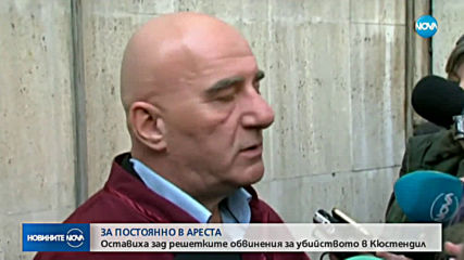 Задържаният за убийството в Кюстендил остава в ареста