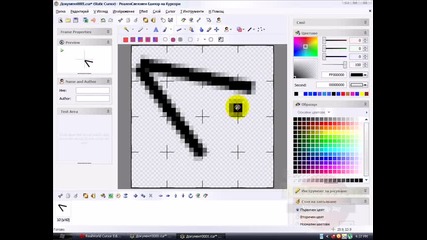 Kak da si napravim cursor