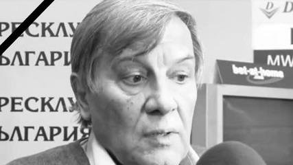 Почина Иван Славков-батето