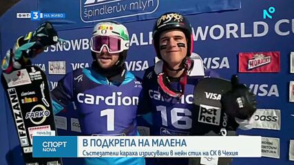Тервел Замфиров се класира на осмо място в състезание от СК