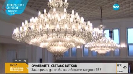 Партиите утвърждават листите за предстоящия вот