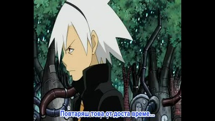 Soul Eater - епизод 26 Bg Sub