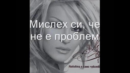 Десислава - Връщам Се