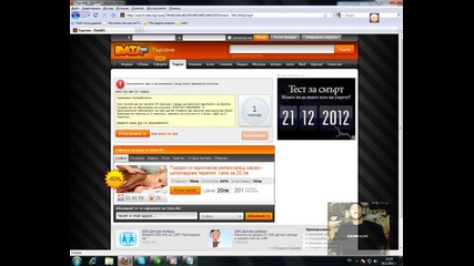 kak se tegli ot data.bg