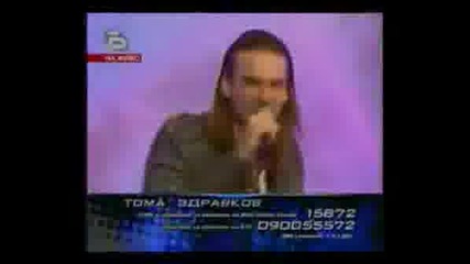 Music Idol 2 Toma - Kiss Kiss (19.05.2008)