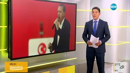 По покана на Ердоган: Борисов ще участва в Световния петролен конгрес