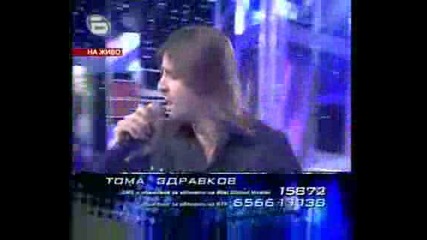 Тома Пее Песен На Азис В Метал Вариант