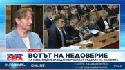 Деница Сачева, ГЕРБ-СДС: За нас е много по-добре да се върви към предсрочни избори
