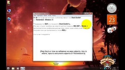 Забавящ ефект при Stack Docklet от Rocketdock [windows 7] [hq]
