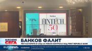 Регулаторите в САЩ са поели контрола над First Republic Bank