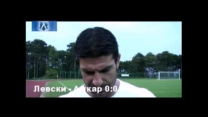 Левски - Амкар 0-0 (13.07.2011)
