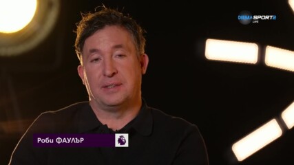 Премиър лийг Токшоу: Роби Фаулър за ситуацията в Ливръпул и разликата във футбола сега и преди