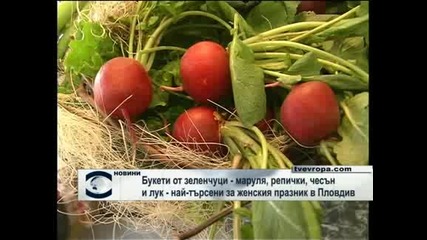 Букети от зеленчуци се оказаха най-търсени за женския празник в Пловдив