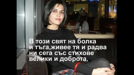 Стих За Гери 2008