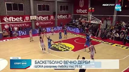 ЦСКА разгроми Левски в голямото дерби на НБЛ
