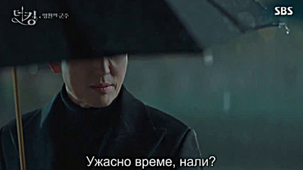 The King: Eternal Monarch E12 [част 2/2]
