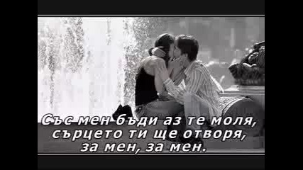 Pepone Feat. Magi - С Мен Бъди