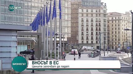 Цените на промишления внос в ЕС падат