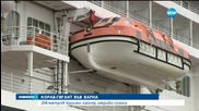 Кораб-гигант закрива круизния сезон във Варна