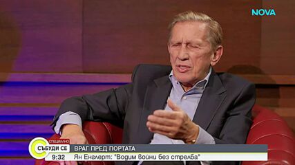 50 години след „Осъдени души“: Ян Енглерт и пътят, който винаги го връща към България