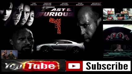 Бързи и Яростни 7 (2014) - фен трейлър