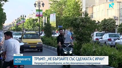 Новините на NOVA (25.05.2026 - 8.00)