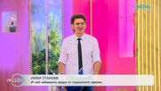 НИК ТОК: Най-любопитното от социалните мрежи | На кафе | 9 септ. 2026