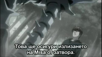 Death Note - Еп. 24 - Bg Sub