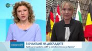 България очаква конвергентните доклади от ЕЦБ и ЕК