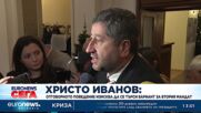 Акад. Николай Денков е номинацията на ПП за премиер