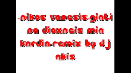 nikos vanesis-giati na dioxneis-remix by dj akis.wmv