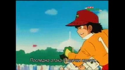 Captain Tsubasa епизод 48 bg subs