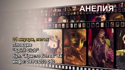 Анелия - 01.01.2016-реклама
