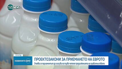 Обеден информационен блок на NOVA NEWS (23.07.2025)