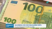 Откриха над 200 000 фалшиви евро при спецакция в Ловешко