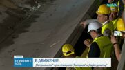 "Метрополитен" пусна станциите "Театрална" и "Хаджи Димитър"
