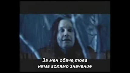 Ozzy Osbourne - Dreamer превод