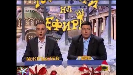 Риболов в Шоуто на Иван и Андрей, 05 януари 2011, Господари на ефира 